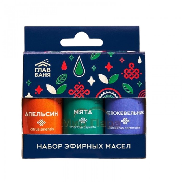 Набор масел эфирных Главбаня (апельсин, мята, можжевельник) 3х15 мл для бани